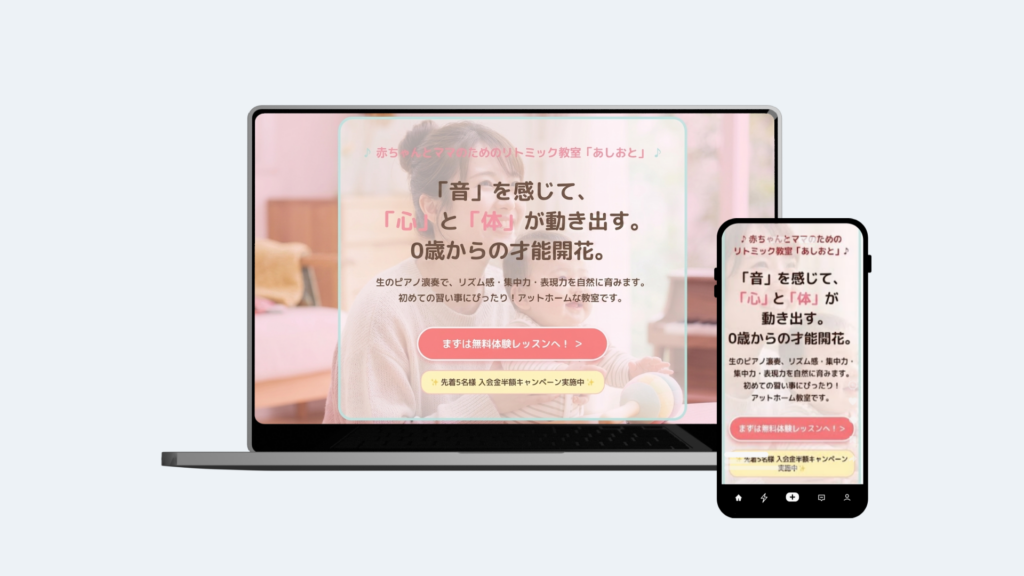 リトミック教室様
